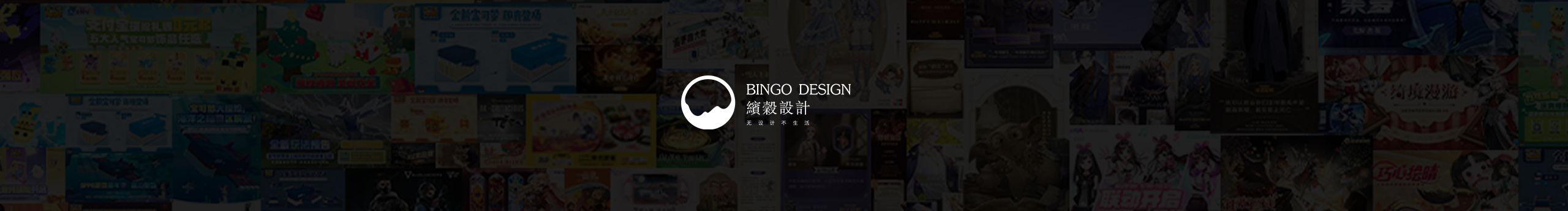 缤谷创意的个人主页（封面预览） - 主页封面设置 - 站酷设计师缤谷创意原创素材 - 站酷ZCOOL