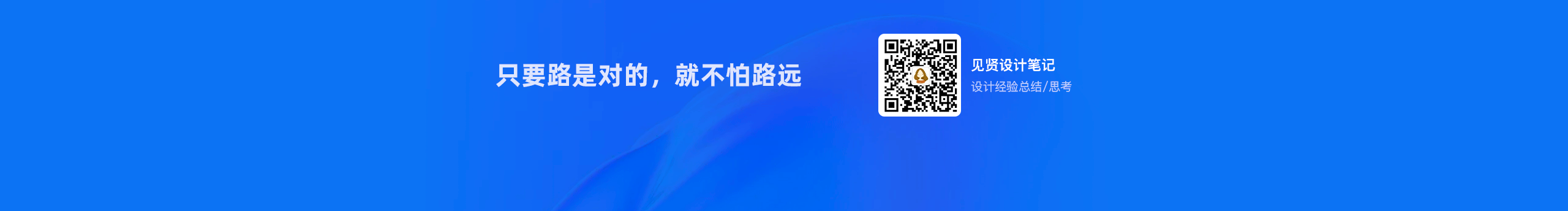 見賢設(shè)計(jì)筆記的個(gè)人主頁（封面預(yù)覽） - 主頁封面設(shè)置 - 站酷設(shè)計(jì)師見賢設(shè)計(jì)筆記原創(chuàng)素材 - 站酷ZCOOL