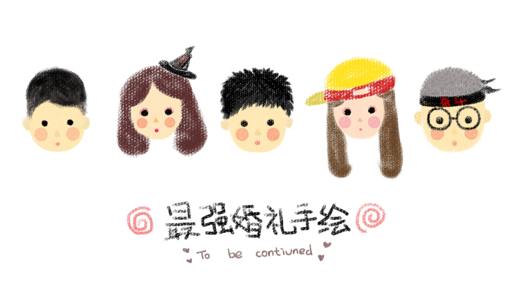 最強(qiáng)婚禮手繪的個(gè)人主頁（封面預(yù)覽） - 主頁封面設(shè)置 - 站酷設(shè)計(jì)師最強(qiáng)婚禮手繪原創(chuàng)素材 - 站酷ZCOOL