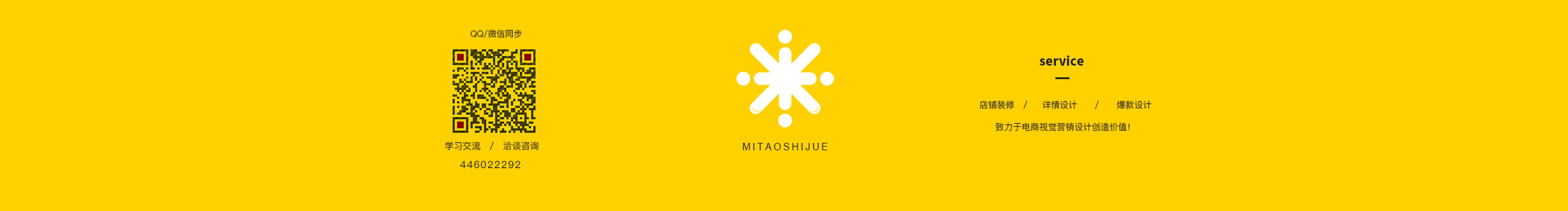 米淘视觉的个人主页（封面预览） - 主页封面设置 - 站酷设计师米淘视觉原创素材 - 站酷ZCOOL