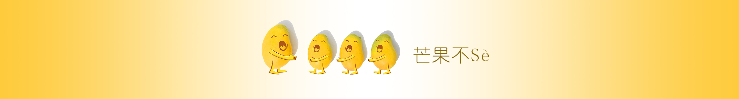芒果不涩的个人主页（封面预览） - 主页封面设置 - 站酷设计师芒果不涩原创素材 - 站酷ZCOOL