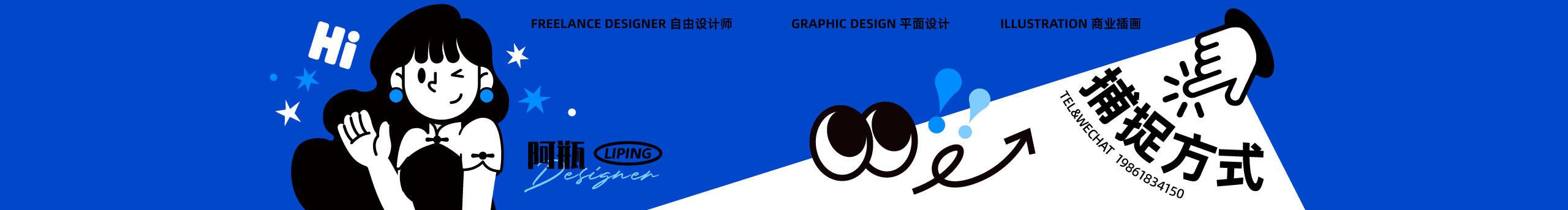 阿瓶吖的个人主页（封面预览） - 主页封面设置 - 站酷设计师阿瓶吖原创素材 - 站酷ZCOOL