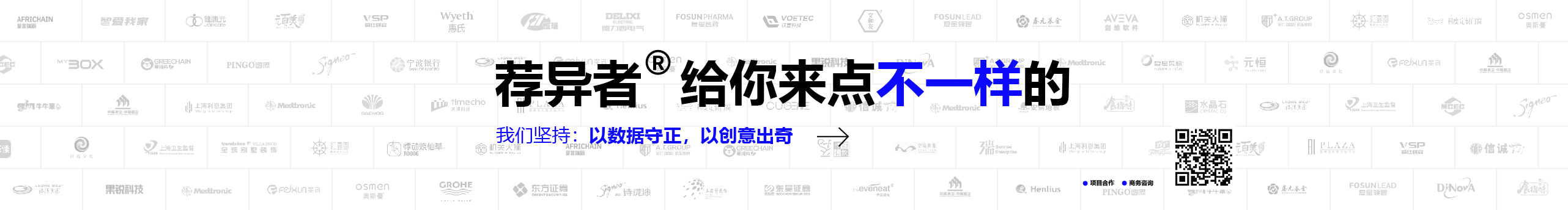 荐异者品牌咨询的个人主页（封面预览） - 主页封面设置 - 站酷设计师荐异者品牌咨询原创素材 - 站酷ZCOOL