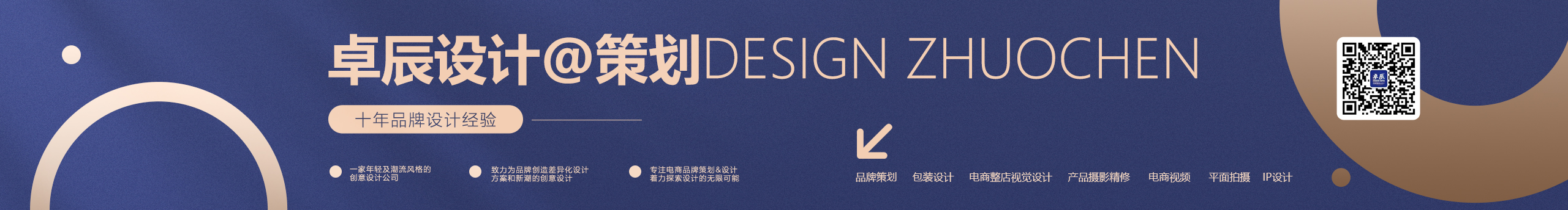 卓辰品牌設(shè)計(jì)的個人主頁（封面預(yù)覽） - 主頁封面設(shè)置 - 站酷設(shè)計(jì)師卓辰品牌設(shè)計(jì)原創(chuàng)素材 - 站酷ZCOOL