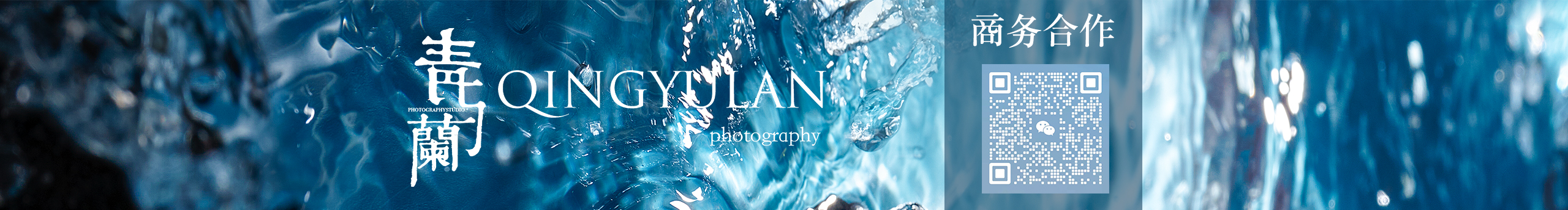 青与蘭摄影的个人主页（封面预览） - 主页封面设置 - 站酷设计师青与蘭摄影原创素材 - 站酷ZCOOL