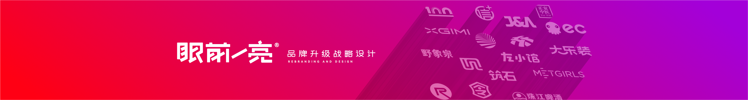 眼前一亮品牌设计的个人主页（封面预览） - 主页封面设置 - 站酷设计师眼前一亮品牌设计原创素材 - 站酷ZCOOL