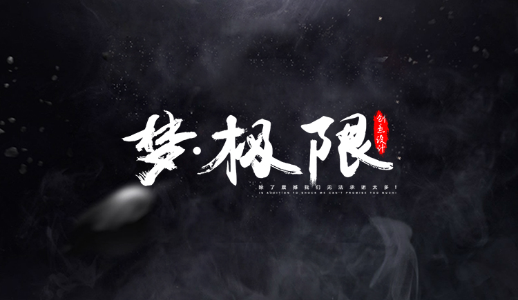 AMan一起远航的个人主页（封面预览） - 主页封面设置 - 站酷设计师AMan一起远航原创素材 - 站酷ZCOOL