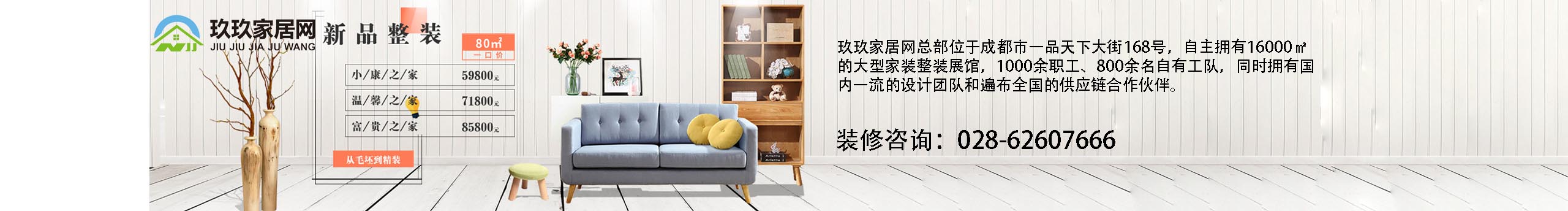 成都家装设计公司的个人主页（封面预览） - 主页封面设置 - 站酷设计师成都家装设计公司原创素材 - 站酷ZCOOL