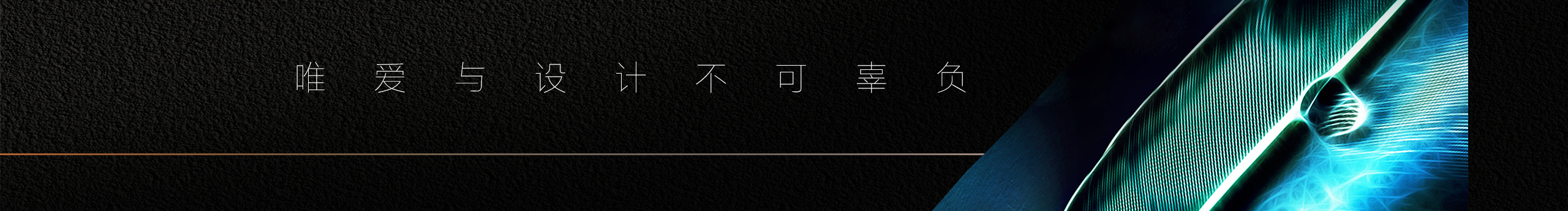 Adley设计师的个人主页（封面预览） - 主页封面设置 - 站酷设计师Adley设计师原创素材 - 站酷ZCOOL