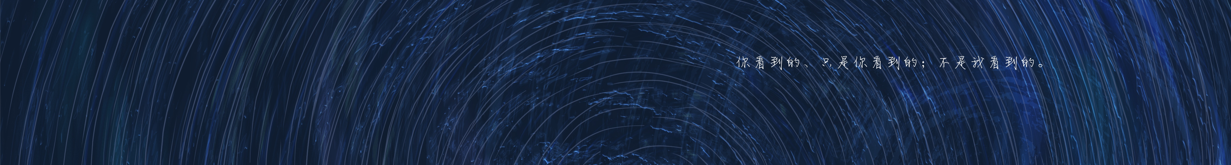 汫之丶的个人主页（封面预览） - 主页封面设置 - 站酷设计师汫之丶原创素材 - 站酷ZCOOL