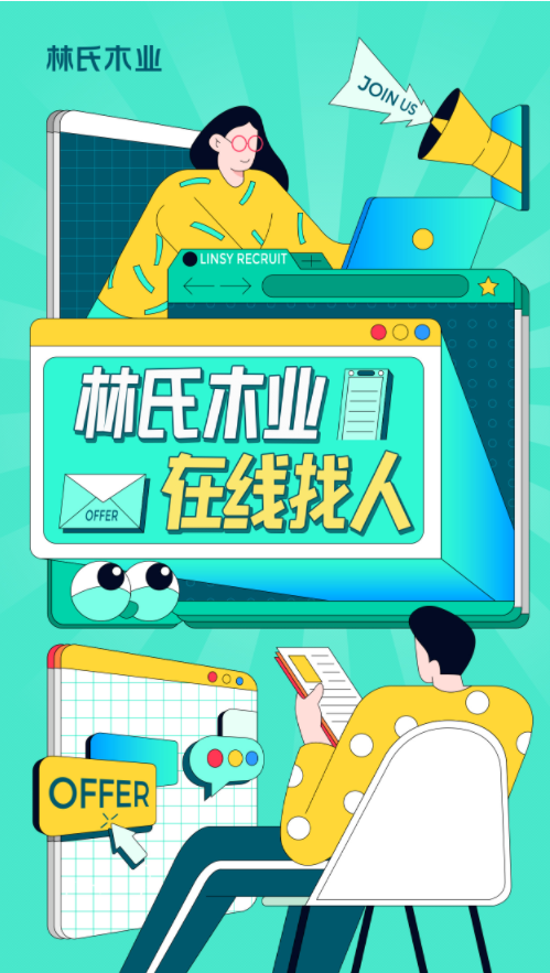 林氏木業(yè)NICE的個人主頁（封面預覽） - 主頁封面設置 - 站酷設計師林氏木業(yè)NICE原創(chuàng)素材 - 站酷ZCOOL