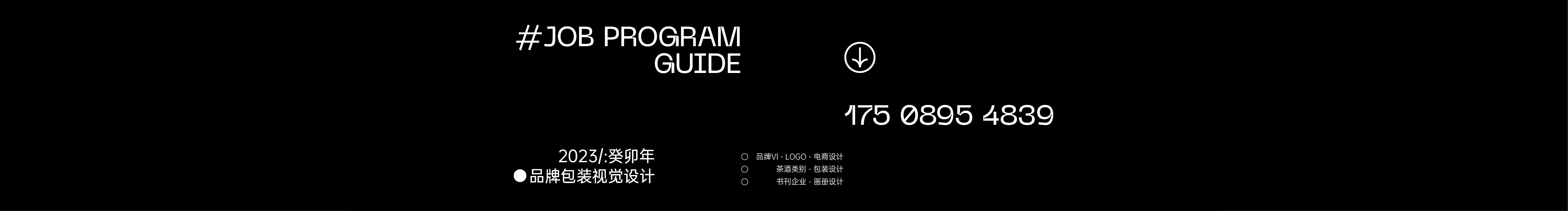 弎品的個(gè)人主頁(yè)（封面預(yù)覽） - 主頁(yè)封面設(shè)置 - 站酷設(shè)計(jì)師弎品原創(chuàng)素材 - 站酷ZCOOL