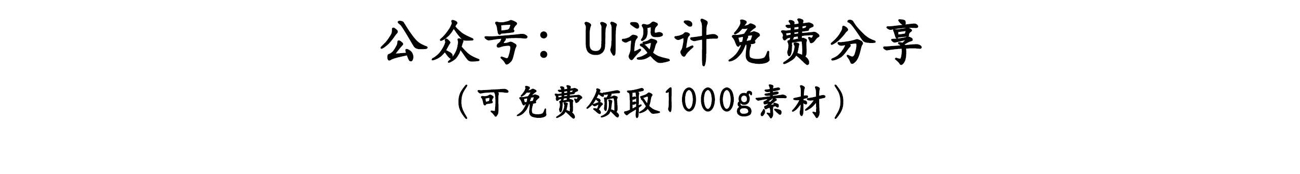 ui设计孙的个人主页（封面预览） - 主页封面设置 - 站酷设计师ui设计孙原创素材 - 站酷ZCOOL