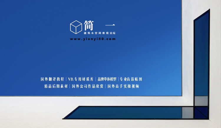 简一空间表现的个人主页（封面预览） - 主页封面设置 - 站酷设计师简一空间表现原创素材 - 站酷ZCOOL