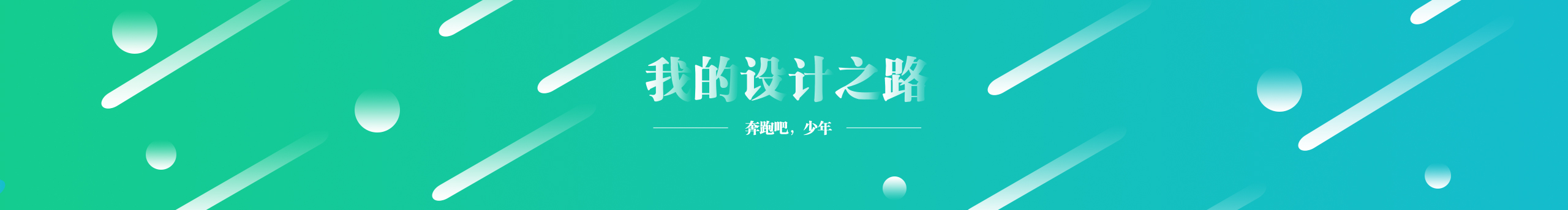 塵封的海的個人主頁（封面預覽） - 主頁封面設置 - 站酷設計師塵封的海原創(chuàng)素材 - 站酷ZCOOL
