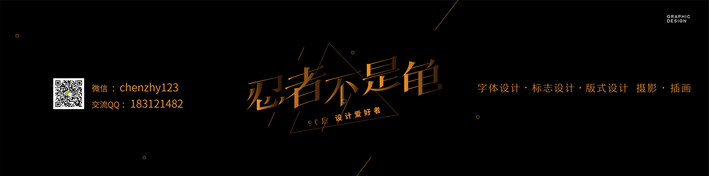 忍者不是龟的个人主页（封面预览） - 主页封面设置 - 站酷设计师忍者不是龟原创素材 - 站酷ZCOOL