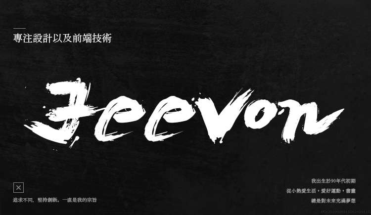 jeevon的个人主页（封面预览） - 主页封面设置 - 站酷设计师jeevon原创素材 - 站酷ZCOOL
