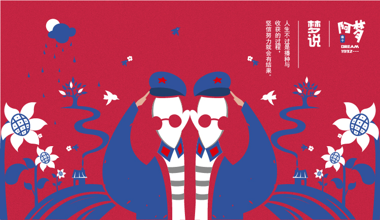 安何素人的个人主页（封面预览） - 主页封面设置 - 站酷设计师安何素人原创素材 - 站酷ZCOOL