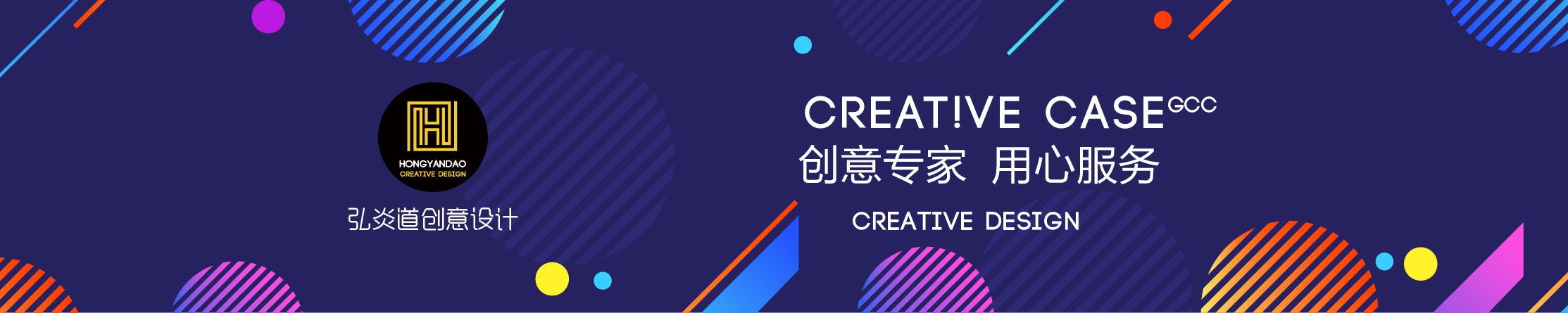 弘炎道设计的个人主页（封面预览） - 主页封面设置 - 站酷设计师弘炎道设计原创素材 - 站酷ZCOOL