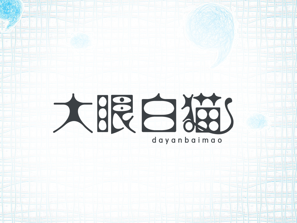大眼白猫的个人主页（封面预览） - 主页封面设置 - 站酷设计师大眼白猫原创素材 - 站酷ZCOOL