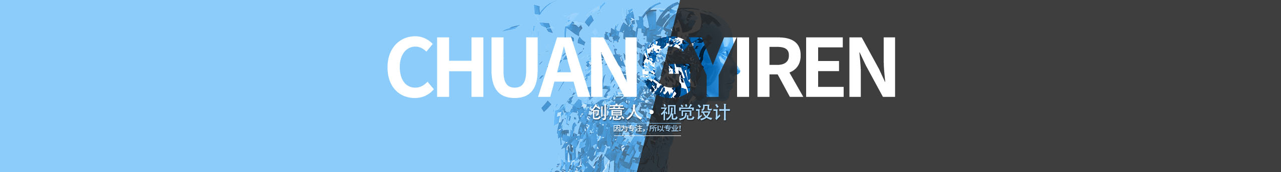 创意人视觉设计的个人主页（封面预览） - 主页封面设置 - 站酷设计师创意人视觉设计原创素材 - 站酷ZCOOL