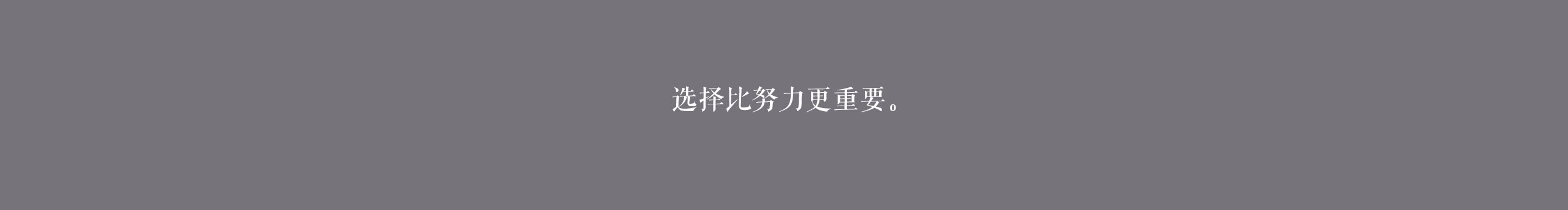 猫小眯的个人主页（封面预览） - 主页封面设置 - 站酷设计师猫小眯原创素材 - 站酷ZCOOL