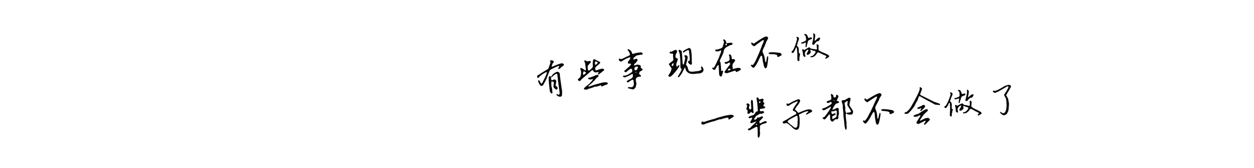 他不一样的个人主页（封面预览） - 主页封面设置 - 站酷设计师他不一样原创素材 - 站酷ZCOOL