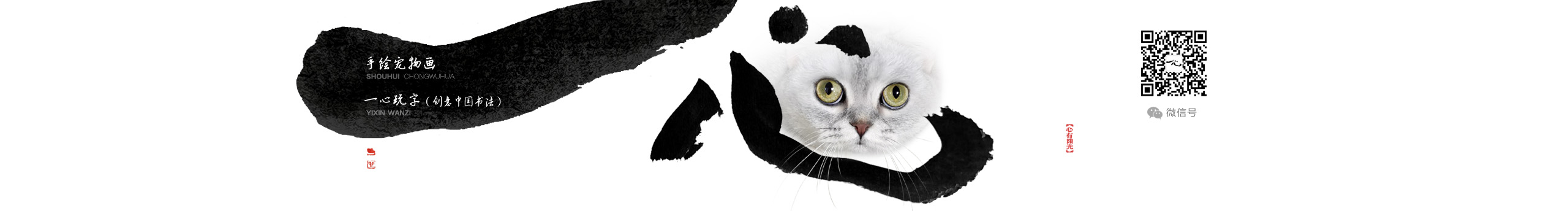 一心畫(huà)記的個(gè)人主頁(yè)（封面預(yù)覽） - 主頁(yè)封面設(shè)置 - 站酷設(shè)計(jì)師一心畫(huà)記原創(chuàng)素材 - 站酷ZCOOL