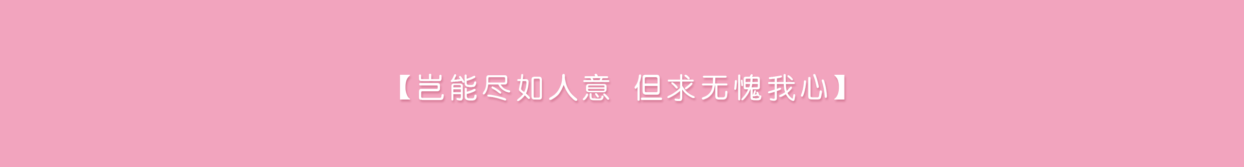 糖果屋8886的个人主页（封面预览） - 主页封面设置 - 站酷设计师糖果屋8886原创素材 - 站酷ZCOOL