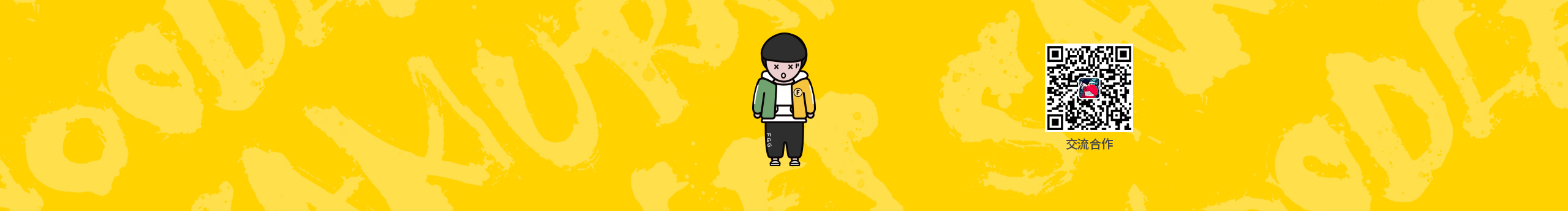 谢小帆van的个人主页（封面预览） - 主页封面设置 - 站酷设计师谢小帆van原创素材 - 站酷ZCOOL