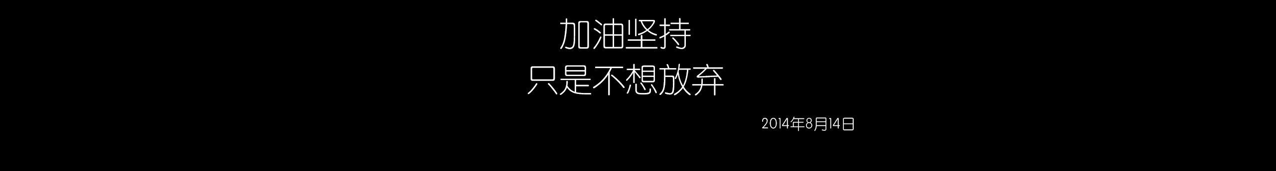 晗囧囧的個人主頁（封面預(yù)覽） - 主頁封面設(shè)置 - 站酷設(shè)計師晗囧囧原創(chuàng)素材 - 站酷ZCOOL
