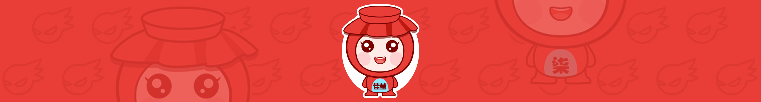 佳瑩呀的個人主頁（封面預覽） - 主頁封面設置 - 站酷設計師佳瑩呀原創(chuàng)素材 - 站酷ZCOOL