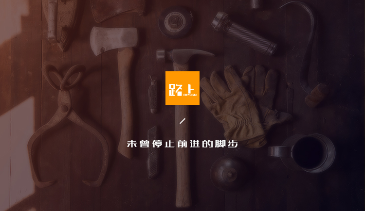 路vov上的個人主頁（封面預(yù)覽） - 主頁封面設(shè)置 - 站酷設(shè)計師路vov上原創(chuàng)素材 - 站酷ZCOOL