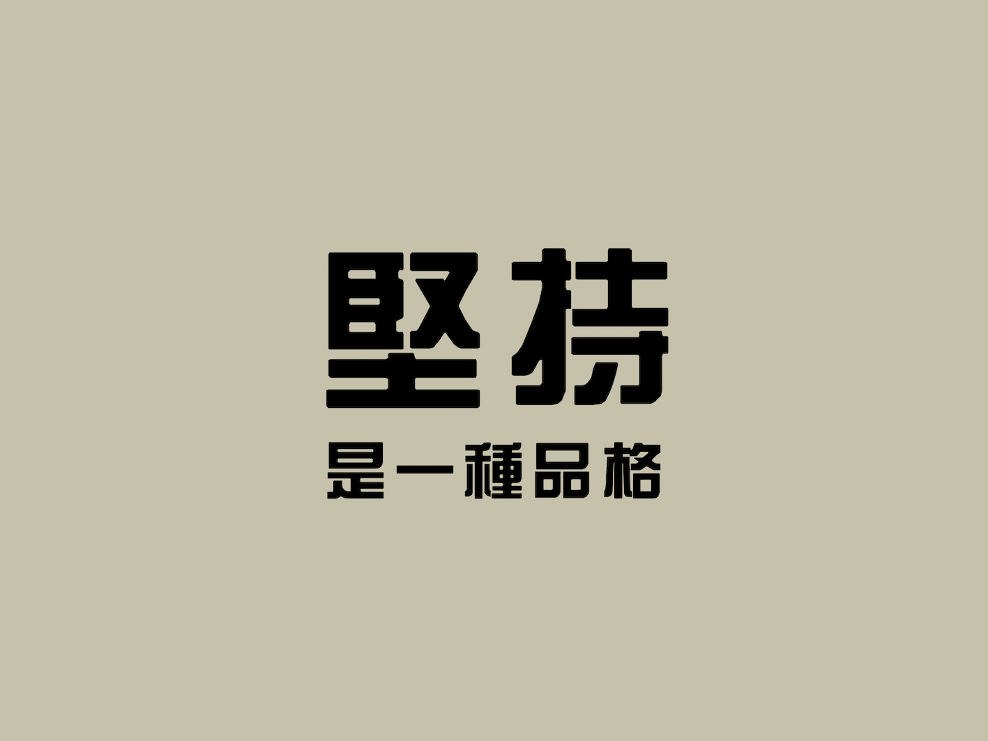 cool木杉的個(gè)人主頁(yè)（封面預(yù)覽） - 主頁(yè)封面設(shè)置 - 站酷設(shè)計(jì)師cool木杉原創(chuàng)素材 - 站酷ZCOOL