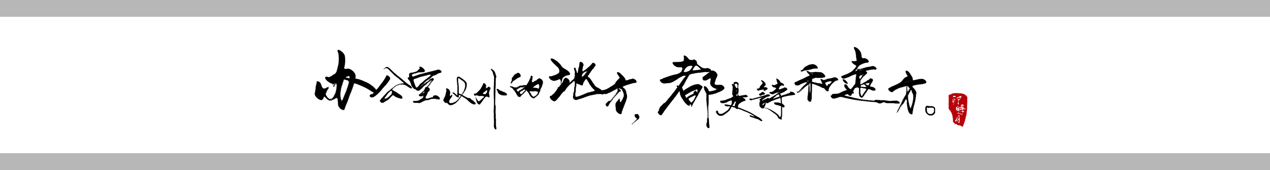 卯時(shí)月的個(gè)人主頁(yè)（封面預(yù)覽） - 主頁(yè)封面設(shè)置 - 站酷設(shè)計(jì)師卯時(shí)月原創(chuàng)素材 - 站酷ZCOOL