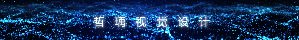 哲瑀的個人主頁（封面預覽） - 主頁封面設置 - 站酷設計師哲瑀原創(chuàng)素材 - 站酷ZCOOL