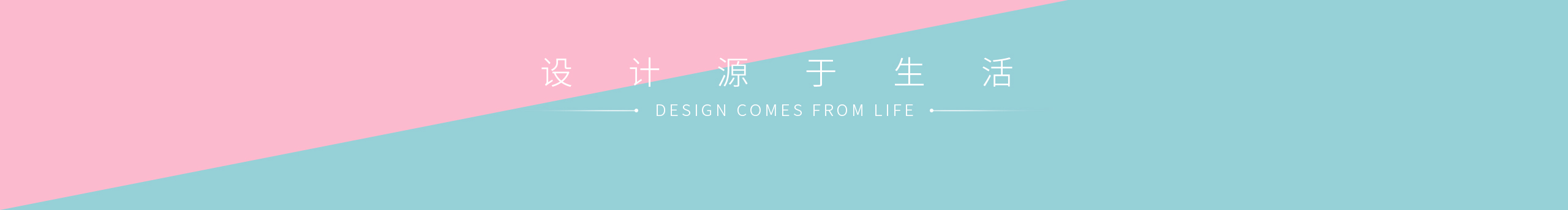 sunny_na的個(gè)人主頁(yè)（封面預(yù)覽） - 主頁(yè)封面設(shè)置 - 站酷設(shè)計(jì)師sunny_na原創(chuàng)素材 - 站酷ZCOOL