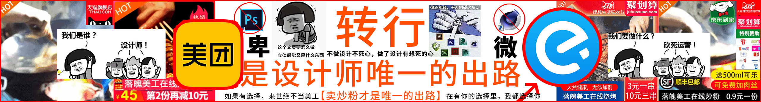 易天策的个人主页（封面预览） - 主页封面设置 - 站酷设计师易天策原创素材 - 站酷ZCOOL