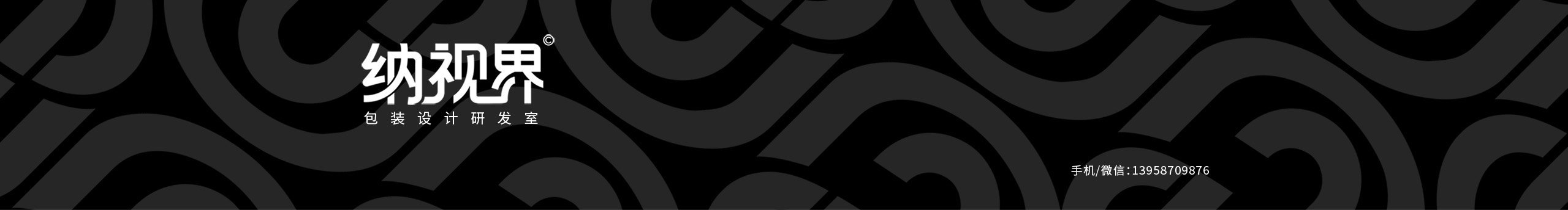 纳视界的个人主页（封面预览） - 主页封面设置 - 站酷设计师纳视界原创素材 - 站酷ZCOOL