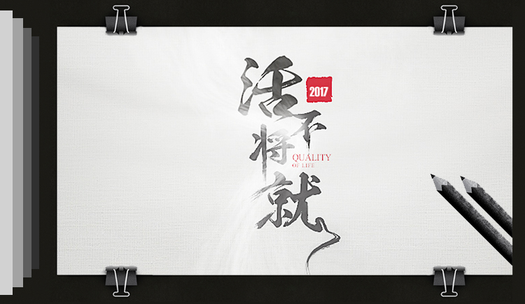 不苟的个人主页（封面预览） - 主页封面设置 - 站酷设计师不苟原创素材 - 站酷ZCOOL
