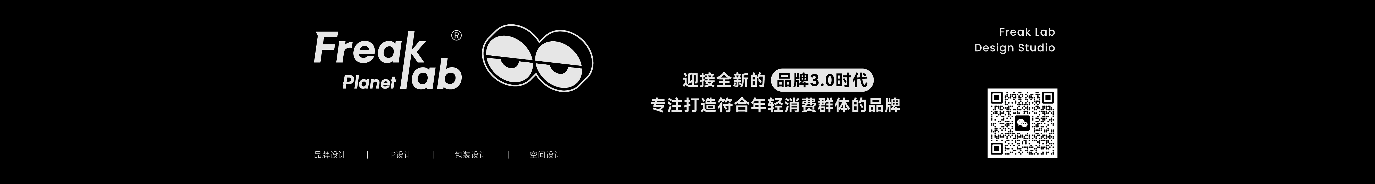 FreakLab品牌设计的个人主页（封面预览） - 主页封面设置 - 站酷设计师FreakLab品牌设计原创素材 - 站酷ZCOOL