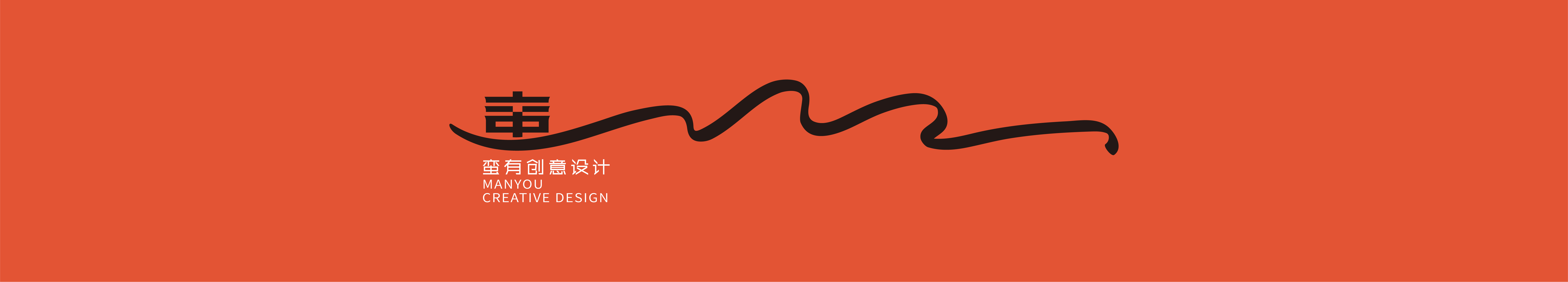 蛮有创意设计的个人主页（封面预览） - 主页封面设置 - 站酷设计师蛮有创意设计原创素材 - 站酷ZCOOL