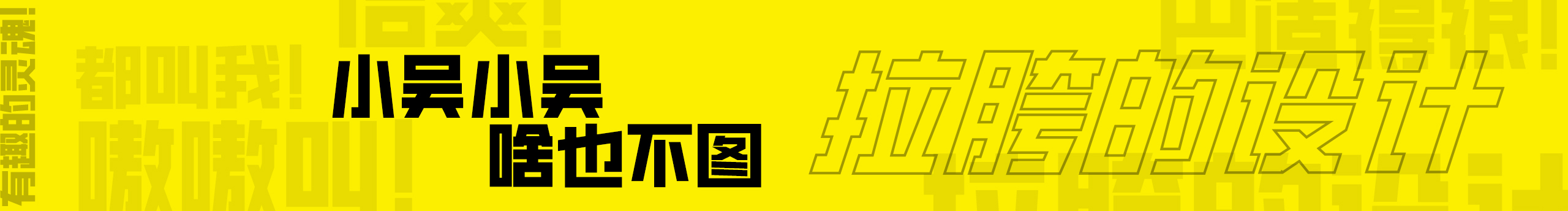 挖掘人的个人主页（封面预览） - 主页封面设置 - 站酷设计师挖掘人原创素材 - 站酷ZCOOL