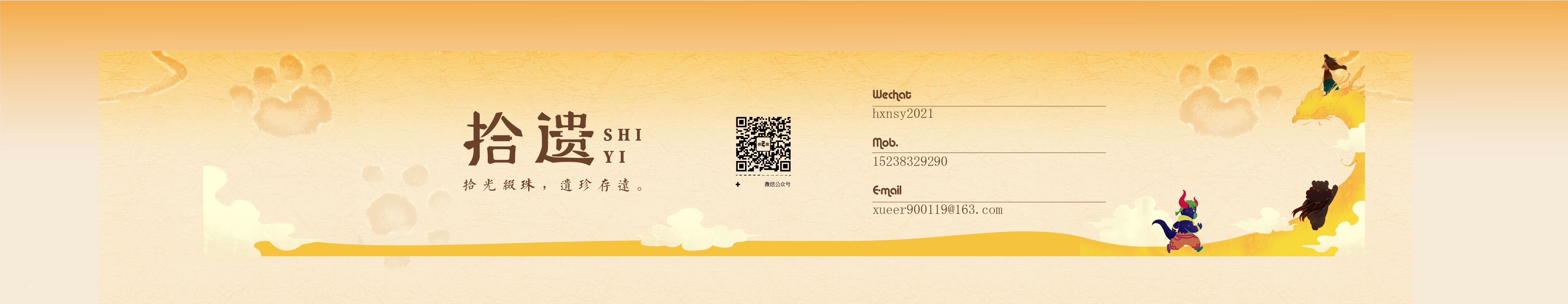 拾遗品牌设计的个人主页（封面预览） - 主页封面设置 - 站酷设计师拾遗品牌设计原创素材 - 站酷ZCOOL