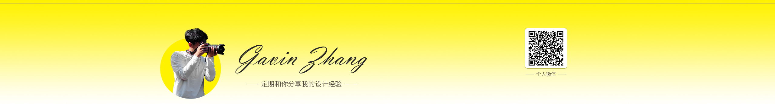 Gavin老师的个人主页（封面预览） - 主页封面设置 - 站酷设计师Gavin老师原创素材 - 站酷ZCOOL