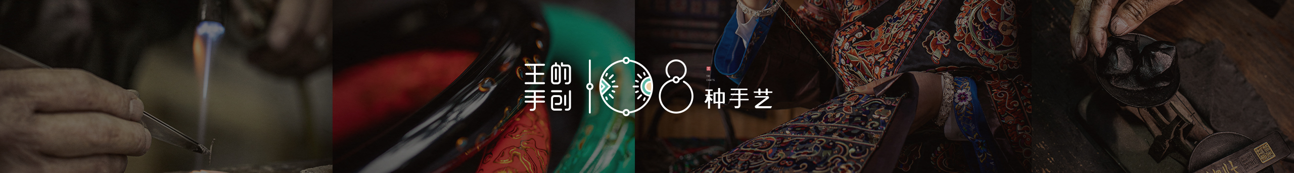 108种手艺的个人主页（封面预览） - 主页封面设置 - 站酷设计师108种手艺原创素材 - 站酷ZCOOL