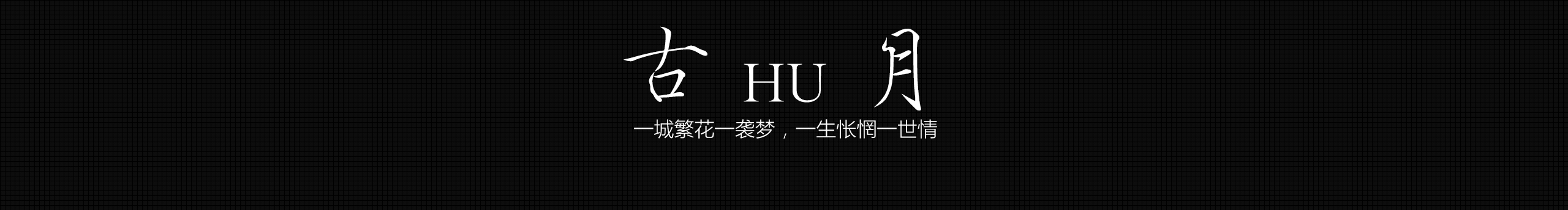 城熙的個人主頁（封面預覽） - 主頁封面設置 - 站酷設計師城熙原創(chuàng)素材 - 站酷ZCOOL
