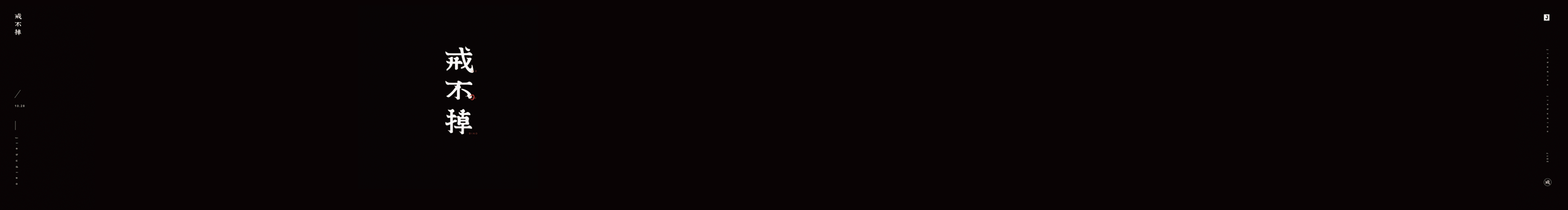 一座塔的个人主页（封面预览） - 主页封面设置 - 站酷设计师一座塔原创素材 - 站酷ZCOOL