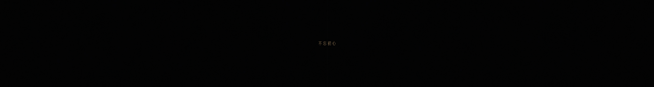 小板ban的个人主页(封面预览) - 主页封面设置 - 站酷设计师小板ban原创素材 - 站酷ZCOOL