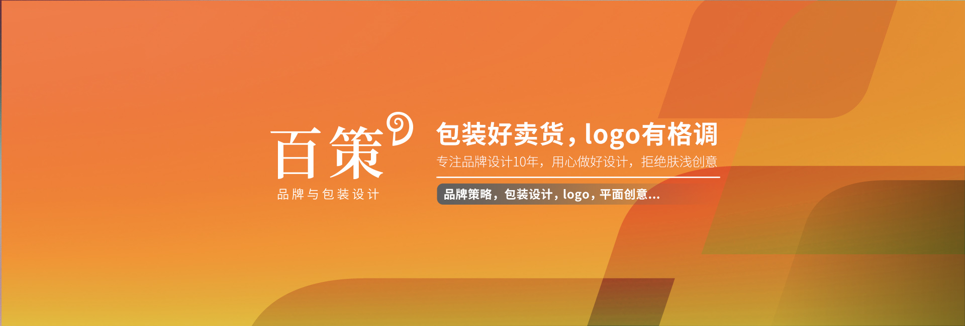 百策品牌设计的个人主页（封面预览） - 主页封面设置 - 站酷设计师百策品牌设计原创素材 - 站酷ZCOOL